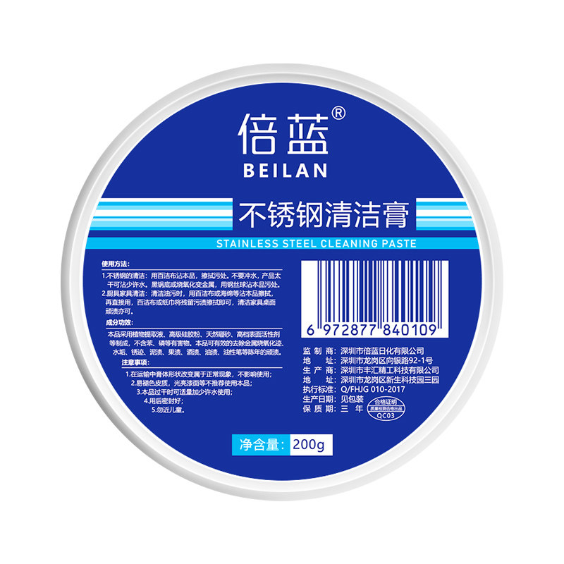 买1送1】不锈钢清洁膏厨房锅底黑垢强力去除家用洗锅神器天然去污
