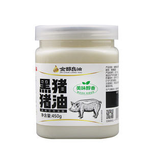金锣黑猪油食用商用无添加炒饭炒菜烘焙专用精炼猪板油黑猪油家用