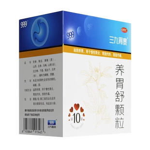 999三九胃泰 养胃舒颗粒 10G*10袋滋阴养胃慢性胃炎胃脘灼热