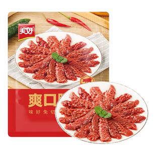 美好爽口腰花半成品食材火锅爆炒猪腰子猪肾预制菜整箱饭店商用