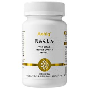 Aehig九大人体临床乳安素疏通乳腺通堵塞缓解不适守护乳房健康