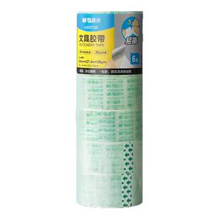 晨光透明胶带小卷胶条学生文具胶带小号胶布错题不留胶可粘字神器