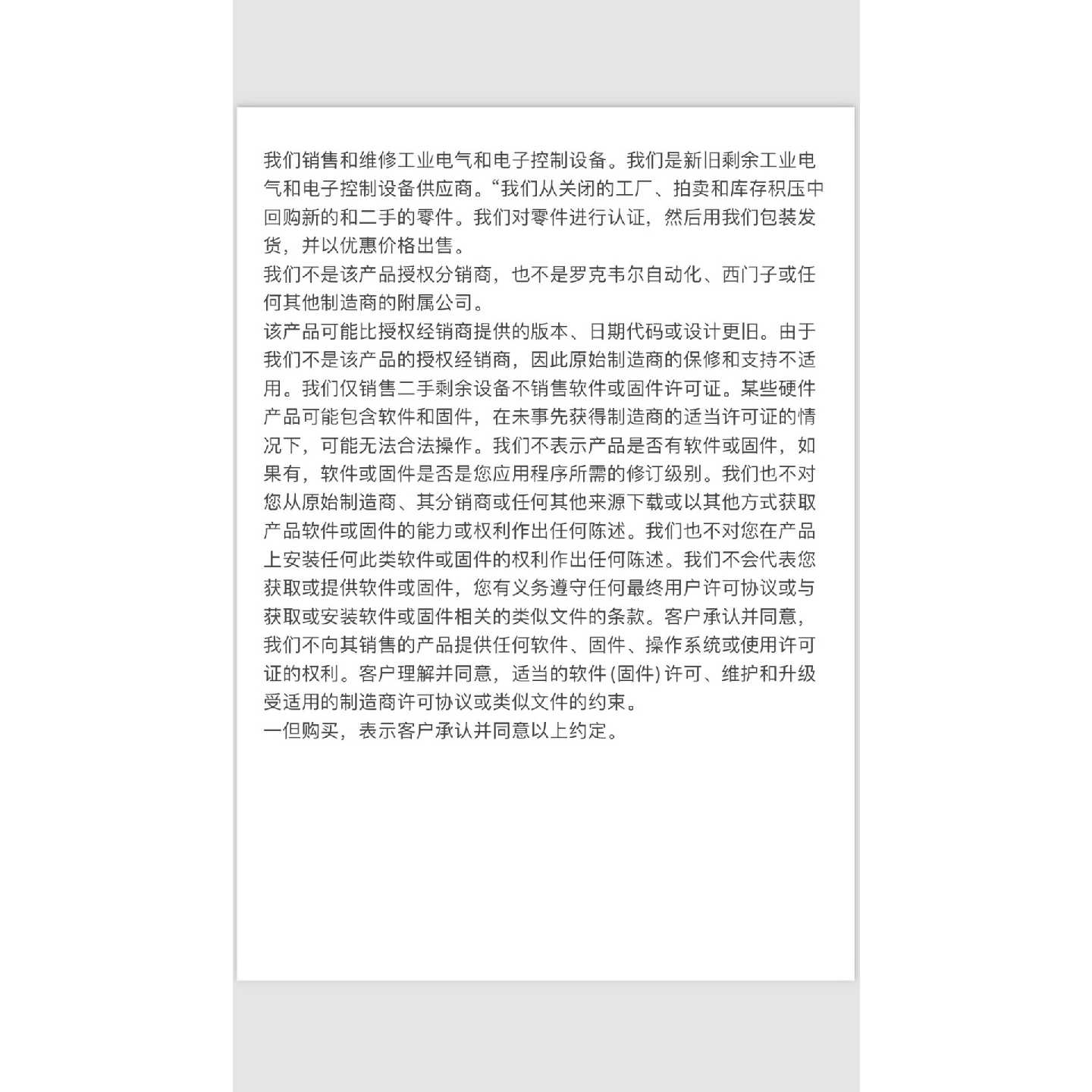 闲置NMB美蓓亚CSD701B电位器