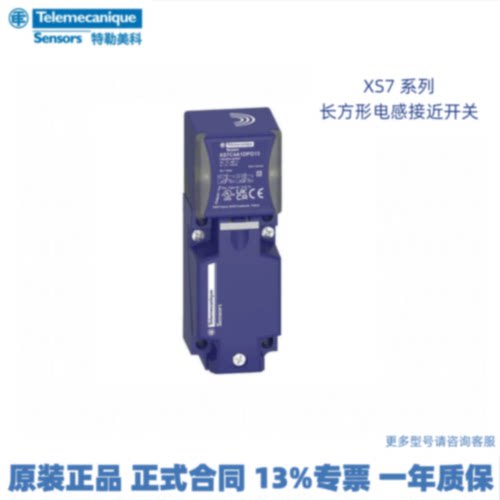 议价Telemecanique特勒美科 接近开关 XS8C4A1MPG13 XUB0BPSNM12