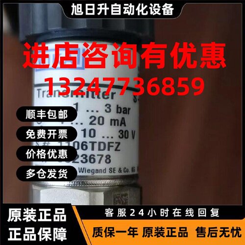 议价原装德国WIKA S-10 316L压力变送器 -1--3bar DC24V供电，4--