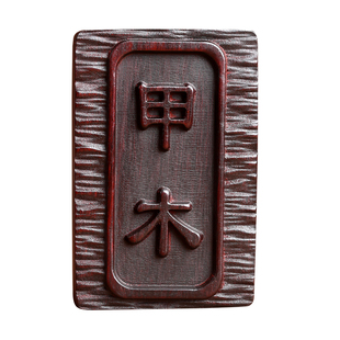 小叶紫檀木雕甲木乙木吊坠随身佩戴木质项链刻字木牌汽车钥匙挂件