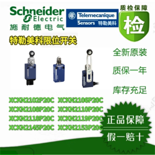 议价施耐德XCKN2102P20C/2106/2108/2110/2118/2145/2153全新原装