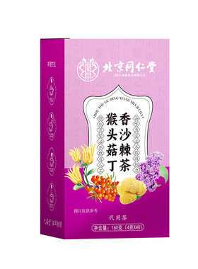 猴头菇丁香沙棘茶幽门螺旋杆菌幽门清茶口臭口苦正品yuo