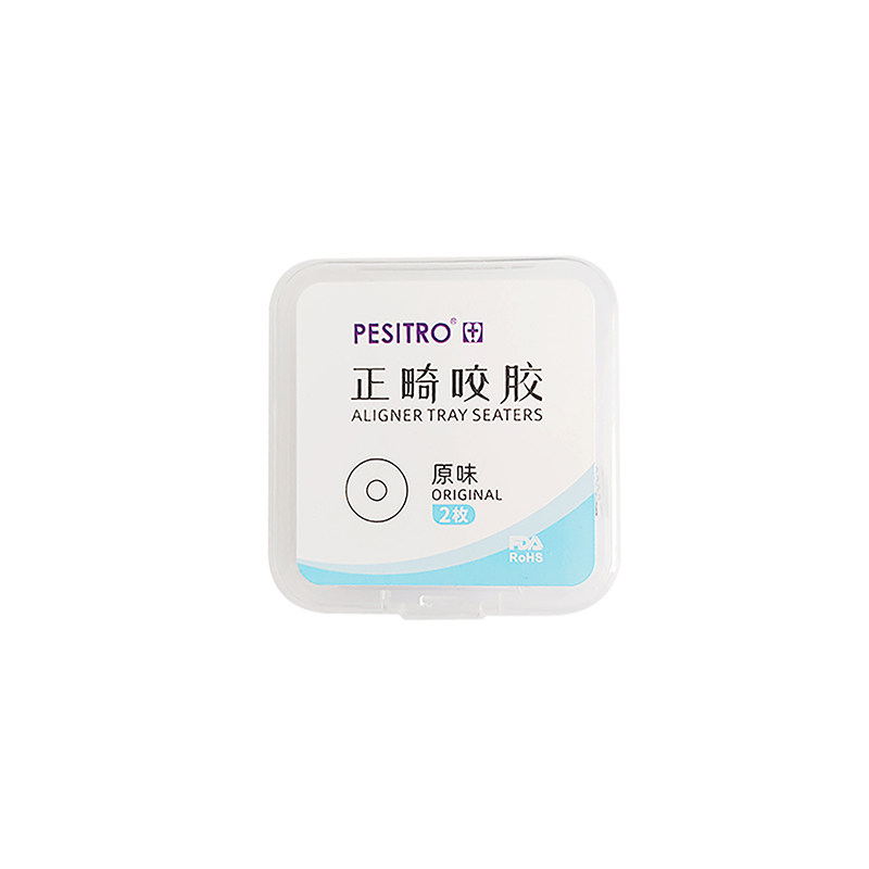 佰仕洁正畸咬胶棒脸咬牙胶