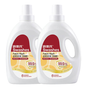 诗乐氏超浓缩全效2L*2瓶洗衣液
