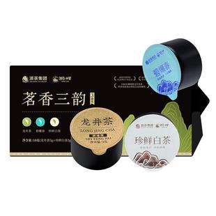 狮峰牌2025新茶明前特级龙井茶安吉珍鲜白茶碧螺春绿茶叶小罐10g