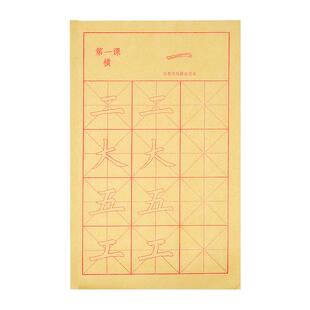 毛笔字练习纸书法初学者入门套装小学生三年级同步毛笔临摹字帖初学入门套装描红楷体练习成人练字纸文房四宝