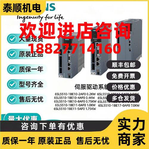 议价西门子S200伺服驱动电机6SL5510-1BE10-8AF0 6SL5510-1BE13-5