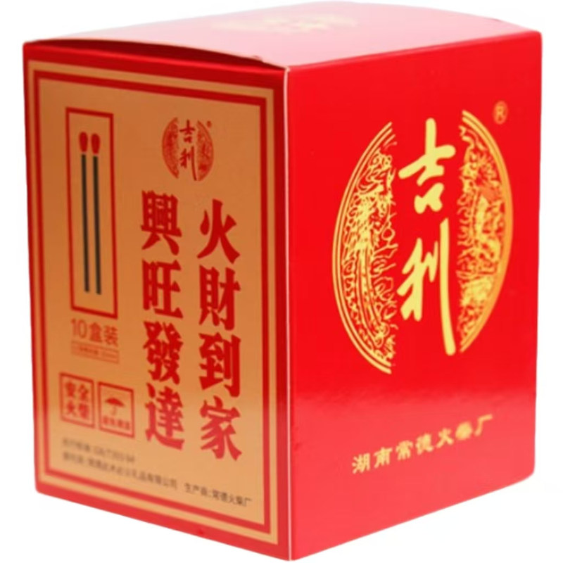 吉利牌加长耐燃火柴礼盒装发财