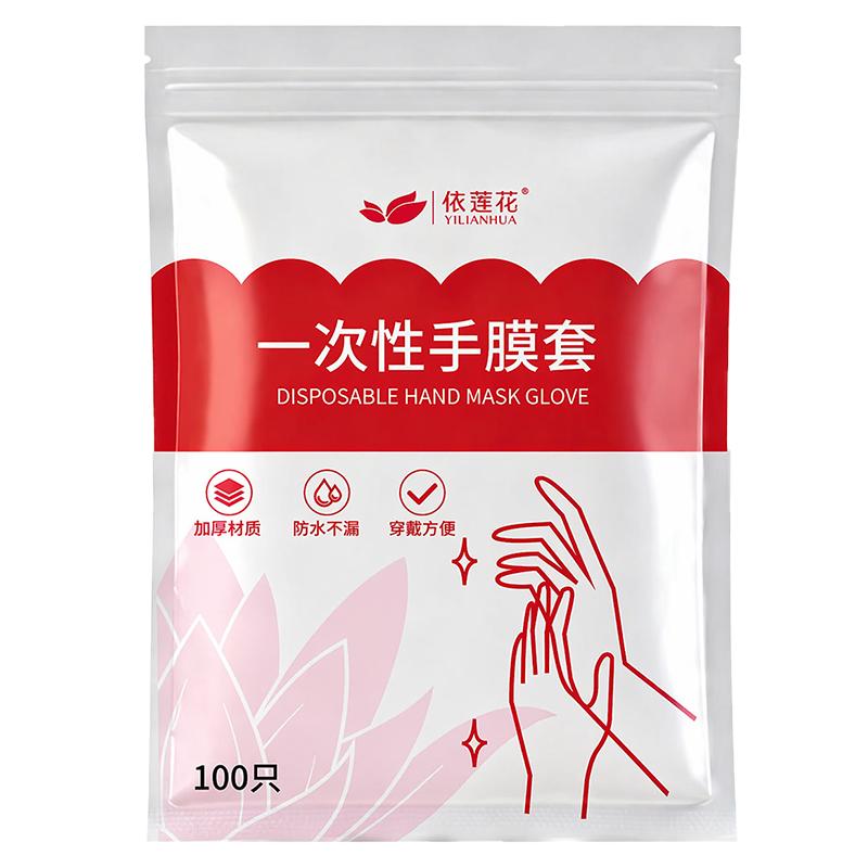 美容院线脚膜套一次性足套手套脚套塑料袋包脚部保鲜膜手膜足膜套