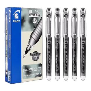 整盒装12支日本pilot百乐中性笔P500考试专用笔0.5学生高考用刷题直液式走珠笔黑色水笔官方旗舰店官网正品