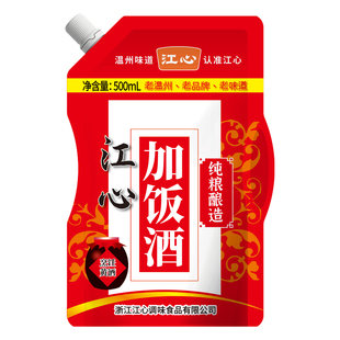 江心温州加饭酒500ml*5袋带嘴烹饪黄酒做菜料酒陈酿老酒金牌特产