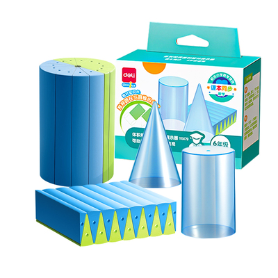 得力圆柱圆锥教具表面积体积推导