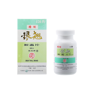 龙丰香港进口 长城牌银翘解毒片120片感冒发烧咽喉疼痛解毒银翘片