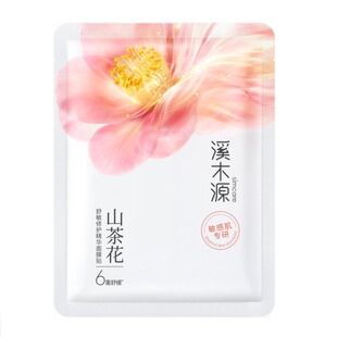 【U先福利】山茶花奶皮面膜1片补水保湿舒缓修护敏感肌