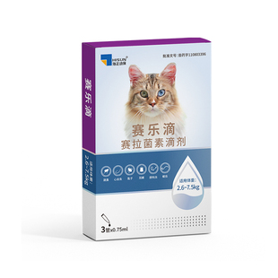 赛乐滴猫用滴剂猫咪驱虫去耳螨跳蚤宠物海乐妙同厂内外一体季度装