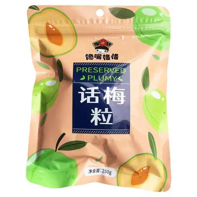 无核馋嘴格格话梅粒净重