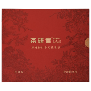 茶研官亚麻籽红参无花果黄酮养雌茶黑枸杞补桑葚气血女养生茶包