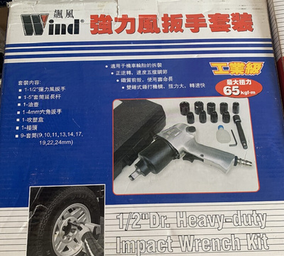 促台湾飙风12小风炮12气动扳手65公斤级汽修扳手气动扳手风炮厂