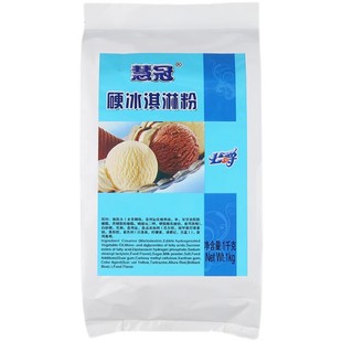 公爵慧冠硬冰淇淋粉家用手工自制抹茶冰激凌球商用摆摊冰激淋材料