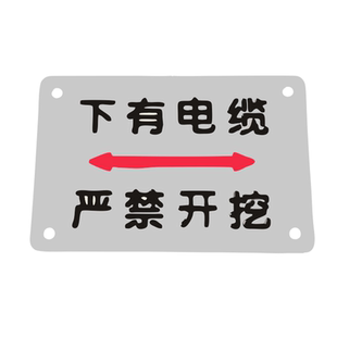 不锈钢下有电缆严禁开挖走向牌警示牌供水燃气管道标识地面标志牌