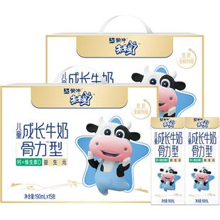 蒙牛未来星儿童牛奶骨力型190ml*15盒*2提添加维生素专为儿童打造
