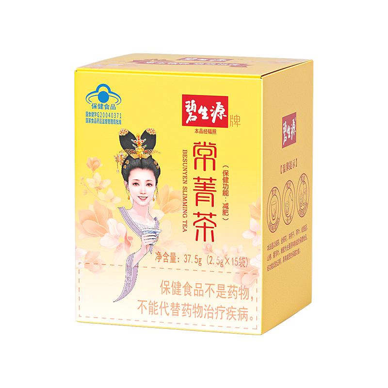 碧生源减肥茶常菁茶15袋装