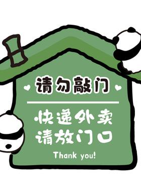 小红书热推外卖快递放门口磁吸贴