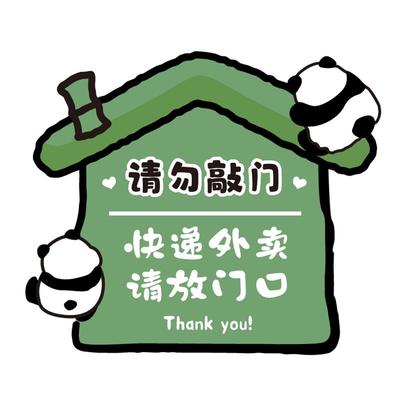 小红书热推外卖快递放门口磁吸贴