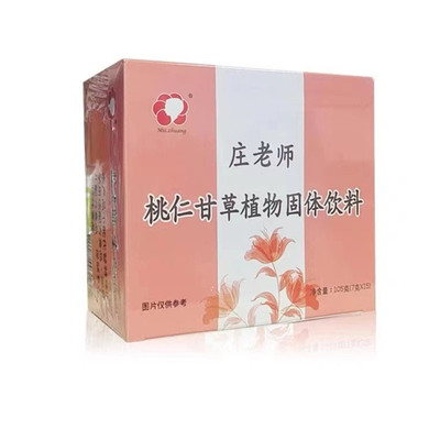 台湾广和生化汤颗粒排恶露补气血
