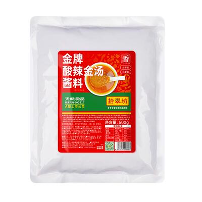 酸辣金汤酱商用1kg酸菜鱼调料