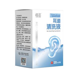 碳酸氢钠滴耳液医用级耳道清洗液宝宝儿童耳屎耳结石软化耵聍专用