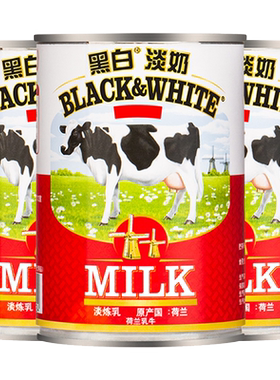 黑白淡奶进口全脂炼乳400g×3罐