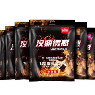 汉鼎鱼饵饵料野钓钓鱼饵料全能腥全能香鲤鱼饵料一包搞定鲫鱼鱼饵