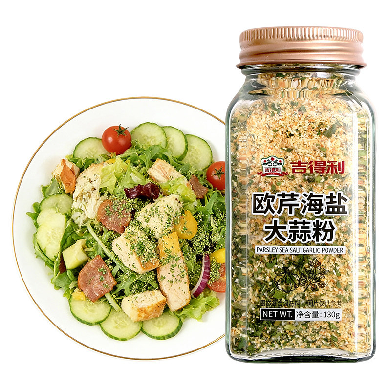 吉得利欧芹海盐大蒜粉130g水煮菜牛排意面烧烤撒料中西餐干调味品