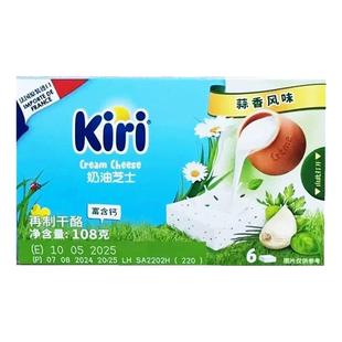 Kiri凯芮原装进口蒜香味涂抹奶油芝士108g*2凯瑞再制干酪早餐烘焙