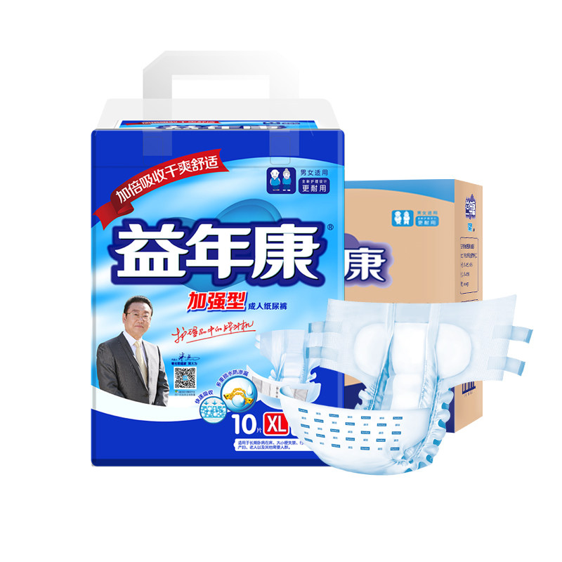 益年康加强成人纸尿裤XL码夜用尿不湿老人大码防漏尿布整箱80片