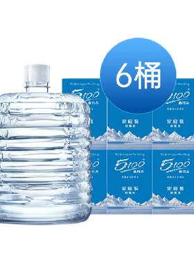 5100西藏冰川矿泉水12L×6瓶饮用