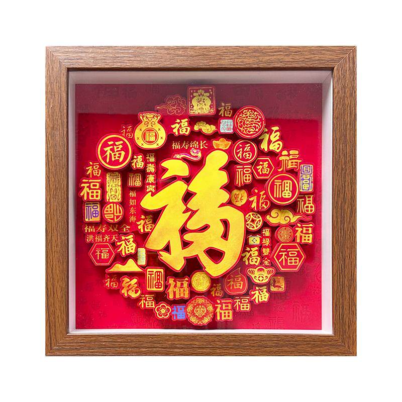 百福图中式精剪装饰画客厅玄关背景墙艺术挂画高档吉祥家居装饰品