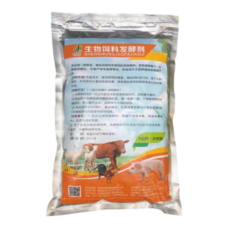 益加益饲料发酵剂鸡鱼猪牛羊通用