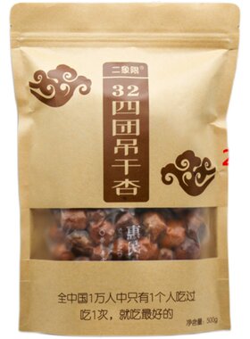 二象限32四团吊干杏新疆