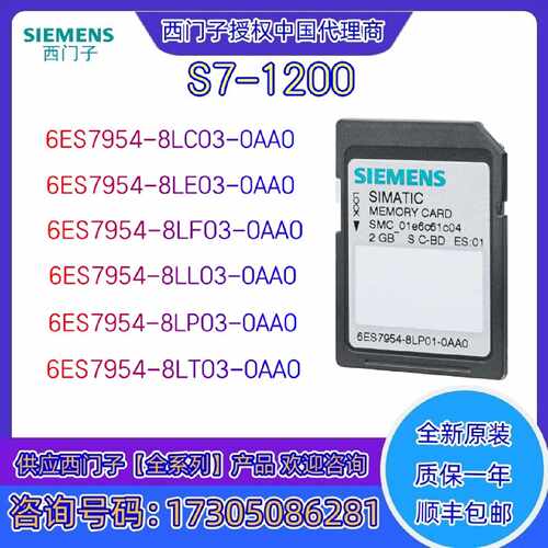 议价6ES7954-8LC03/LE/LF/LL/LP/8LT03-0AA0西门子S7-1200/1500储