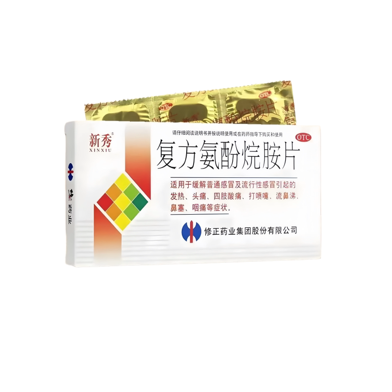 修正新秀 复方氨酚烷胺片普通流行感冒发热头痛四肢酸痛流涕咽痛