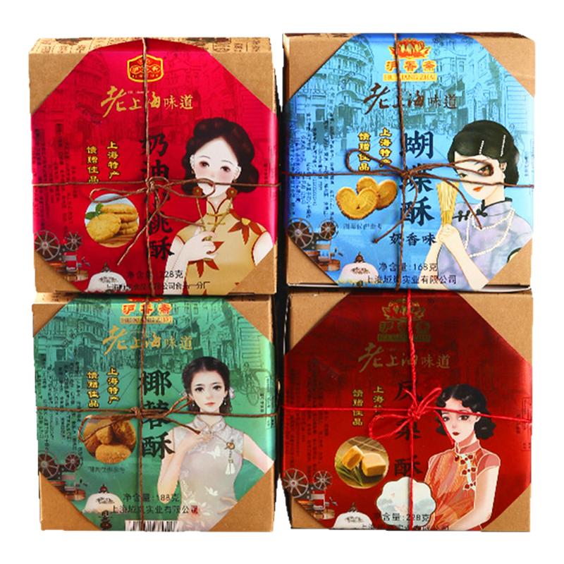 上海特产四大名酥礼盒老城隍庙特色小吃零食蝴蝶酥年货礼物伴手礼
