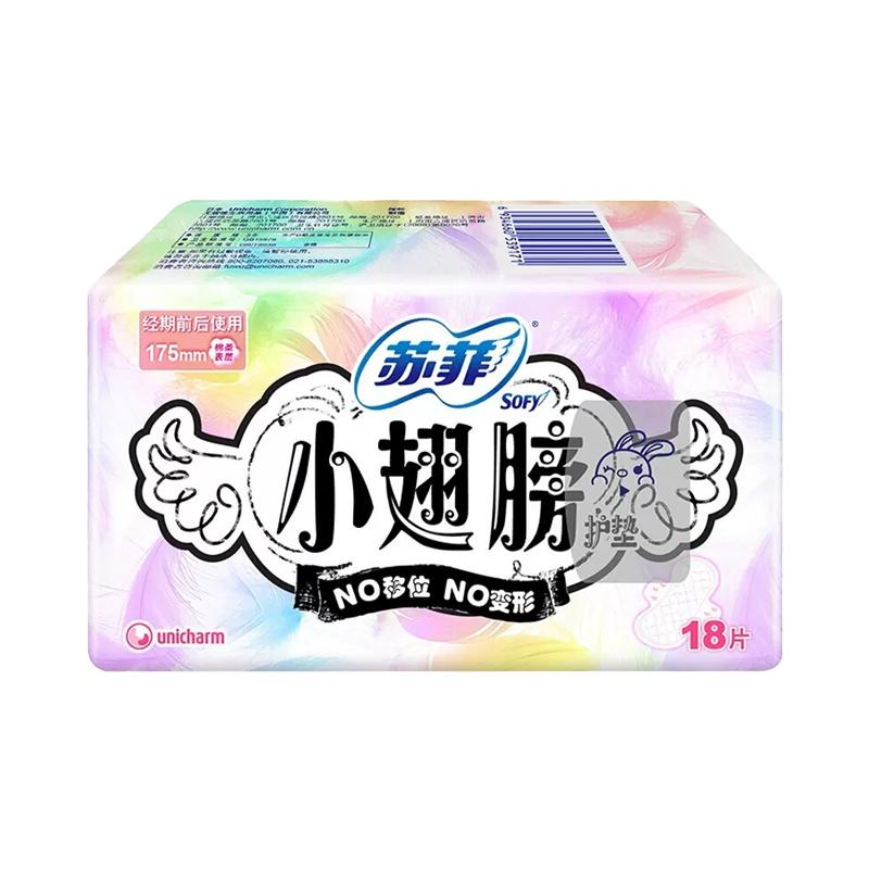 苏菲小翅膀护垫175mm带护翼迷你